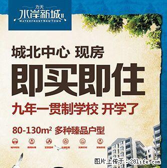 T八里街品质小区水岸新城电梯房80至130平多户型正在团购 - 房屋出售 - 房屋租售 - 桂林分类信息 - 桂林28生活网 www.28life.com