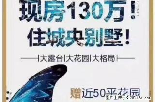 T三里店体育馆旁联排、叠拼别墅仅售130万 - 桂林28生活网 www.28life.com