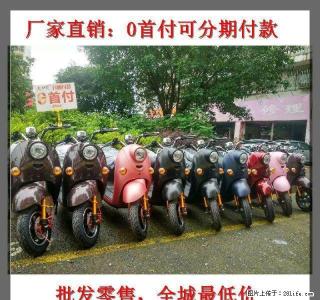 全场批发价，0元购买，买贵包退，丢车包赔 - 桂林28生活网 www.28life.com