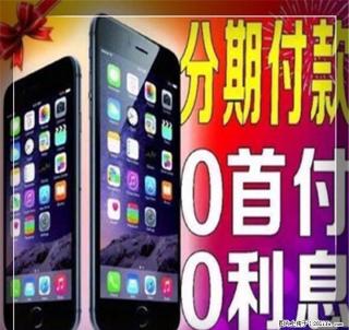 苹果iphone7 分期付款,0元首付,即刻拥有 ,满意才买 - 桂林28生活网 www.28life.com