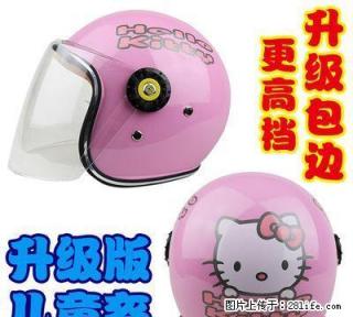 儿童头盔,2-6岁可用,实物如图,没用过,东西在铁西,20元 - 桂林28生活网 www.28life.com