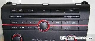 换导航啦，现低价出售原装马自达3，CD收音一体机。 - 桂林28生活网 www.28life.com