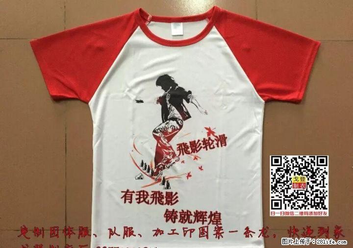 广州大型广告衫生产厂家专业订做各种工衣 团体服文化衫 - 其它 - 服装服饰 - 桂林分类信息 - 桂林28生活网 www.28life.com