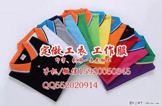 广州恒大 球迷个性T恤、球服进口印号,logo制作,广告衫设计 - 桂林28生活网 www.28life.com