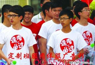 15元定做队服 速干 网眼 清凉透气 吸湿排汗 快干 印轮滑图案 溜冰队旗 轮滑帽子印名字 - 桂林28生活网 www.28life.com