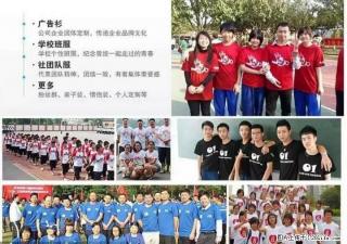广州双洪广告衫批发 厂家直销 招班服代理合作加盟 - 桂林28生活网 www.28life.com