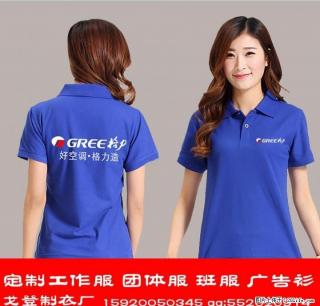 定做万科恒大保利碧桂园房地产赞助商广场舞大妈T恤广告衫印图案打字 - 桂林28生活网 www.28life.com