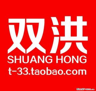 双洪广告衫批发厂家直销8元起高档品牌男女儿童文化衫T恤马甲卫衣风衣 - 桂林28生活网 www.28life.com