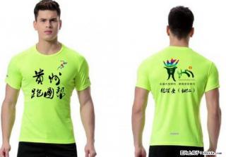 马拉松速干队服T恤定做比赛运动会速干队服印号字图案 - 桂林28生活网 www.28life.com