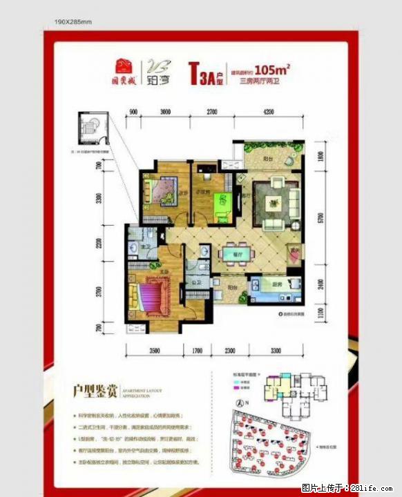 Y漓江边【叠彩万达广场】旁【国奥城】精装3房105?73万 - 房屋出售 - 房屋租售 - 桂林分类信息 - 桂林28生活网 www.28life.com