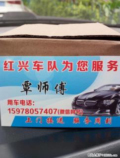 红兴车队为您提供优质服务 - 桂林28生活网 www.28life.com