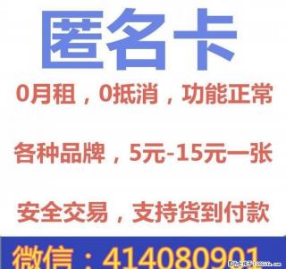 0月租手机卡批发,170手机卡批发,全国通用已实名 - 桂林28生活网 www.28life.com