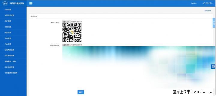 低价转让一套学校招生报名分析系统 - 其它 - 音响/MP3 - 桂林分类信息 - 桂林28生活网 www.28life.com