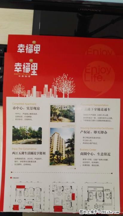 芦笛幸福里2至4房 26m2至145m2 全现房各面积供你挑选 - 房屋出售 - 房屋租售 - 桂林分类信息 - 桂林28生活网 www.28life.com