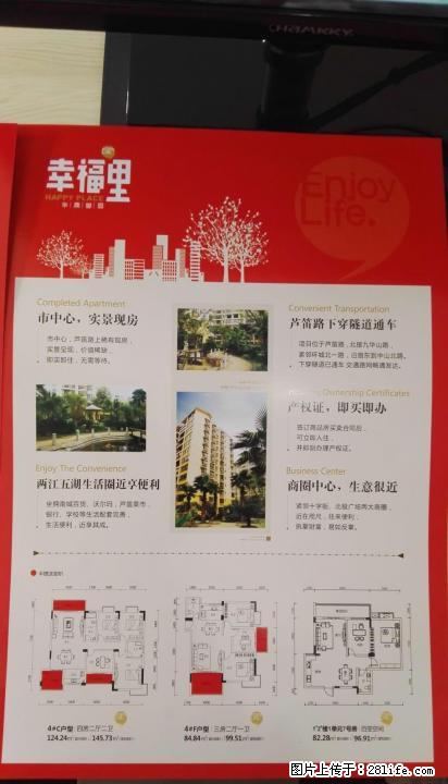 芦笛幸福里2至4房 26m2至145m2 全现房各面积供你挑选 - 房屋出售 - 房屋租售 - 桂林分类信息 - 桂林28生活网 www.28life.com