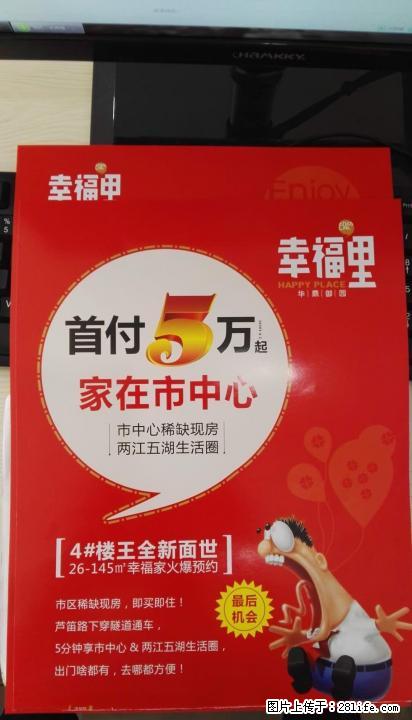 芦笛幸福里2至4房 26m2至145m2 全现房各面积供你挑选 - 房屋出售 - 房屋租售 - 桂林分类信息 - 桂林28生活网 www.28life.com