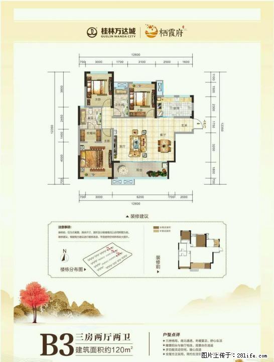 桂林万达城最新楼盘2-4房 89-155平 户型随你挑选 - 房屋出售 - 房屋租售 - 桂林分类信息 - 桂林28生活网 www.28life.com