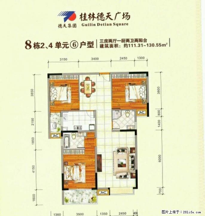 德天广场 两房-三房 74平至125平户型供你挑选 - 房屋出售 - 房屋租售 - 桂林分类信息 - 桂林28生活网 www.28life.com
