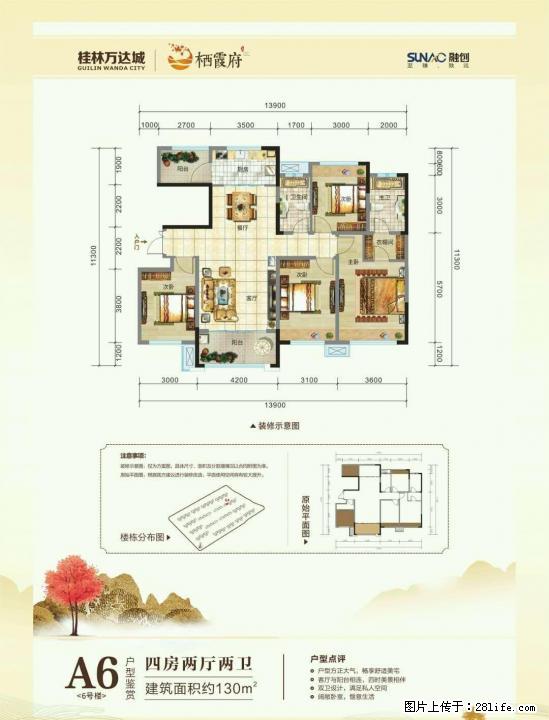 桂林万达城最新楼盘2-4房 89-155平 户型随你挑选 首付2W抵4W 2W5抵5W - 房屋出售 - 房屋租售 - 桂林分类信息 - 桂林28生活网 www.28life.com