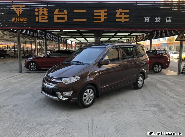 五菱 宏光 2016款 1.5L 改款S舒适型 - 小轿车 - 汽车频道 - 桂林分类信息 - 桂林28生活网 www.28life.com