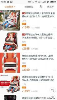出全新环球娃娃汽车座椅 - 桂林28生活网 www.28life.com