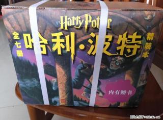 全新正版哈利波特全集 礼盒精装珍藏版（共7册） - 桂林28生活网 www.28life.com
