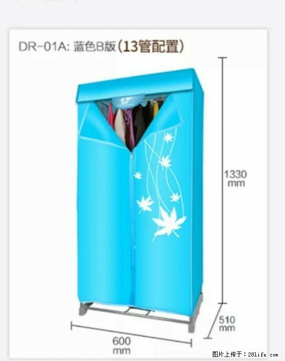 永通干衣机,很方便的家庭衣服烘干机 - 其它 - 家用电器 - 桂林分类信息 - 桂林28生活网 www.28life.com