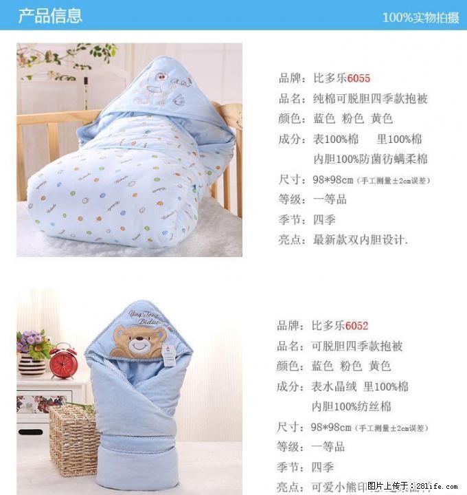 出售一床多出的婴儿包被 - 其它 - 居家生活 - 桂林分类信息 - 桂林28生活网 www.28life.com