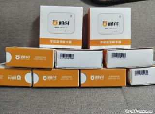全新智能通付宝个人手机刷卡器收纳包 - 桂林28生活网 www.28life.com