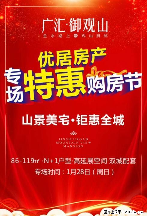T临桂 世界500强 广汇御观山 40万得4房 得房多 不收服务费 - 房屋出售 - 房屋租售 - 桂林分类信息 - 桂林28生活网 www.28life.com