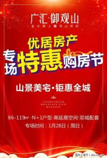 T临桂 世界500强 广汇御观山 40万得4房 得房多 不收服务费 - 桂林28生活网 www.28life.com