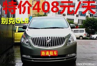 路通汽租 本月特价 128元/天 新款雪佛兰赛欧3 - 桂林28生活网 www.28life.com