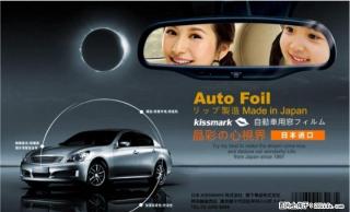 日本原装KISSMARK隔热防爆膜太阳膜汽车贴膜玻璃膜 转让300元。 - 桂林28生活网 www.28life.com