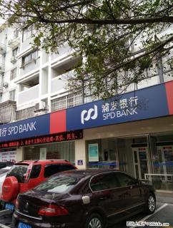 市中心西凤路桂湖观漪桥旁浦发银行门面750平方1980万 - 桂林28生活网 www.28life.com