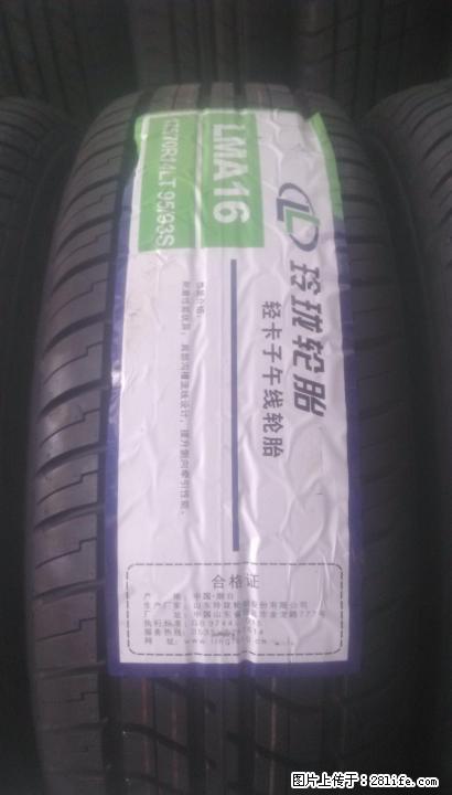 全新行货玲珑轮胎175/70R14LT 五菱荣光原装配套 - 汽车配件 - 汽车频道 - 桂林分类信息 - 桂林28生活网 www.28life.com