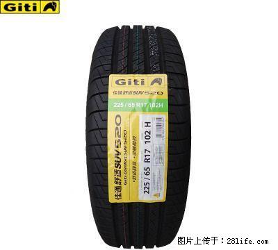 全新行货佳通轮胎225/65R17 SUV520(花纹) - 汽车配件 - 汽车频道 - 桂林分类信息 - 桂林28生活网 www.28life.com