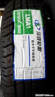 全新行货玲珑轮胎165/70R13C 五菱之光原装配套 - 桂林28生活网 www.28life.com
