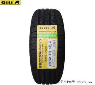 全新行货佳通轮胎225/65R17 SUV520(花纹) - 桂林28生活网 www.28life.com
