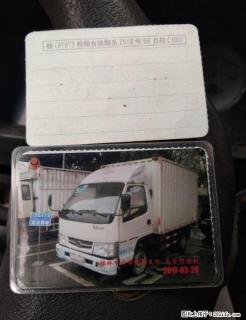急转一辆解放牌轻型厢式货车 - 桂林28生活网 www.28life.com