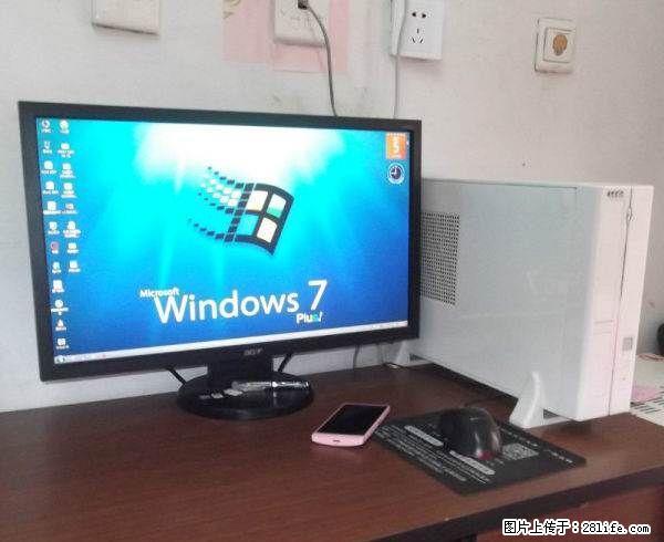 去上海工作了转让自用的i5独显24寸液晶电脑 - 电脑整机 - 电脑网络 - 桂林分类信息 - 桂林28生活网 www.28life.com