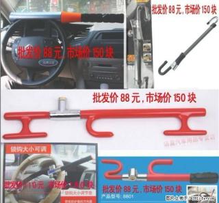 汽车锁，好锁批发价出售，批发零售自行车 - 桂林28生活网 www.28life.com