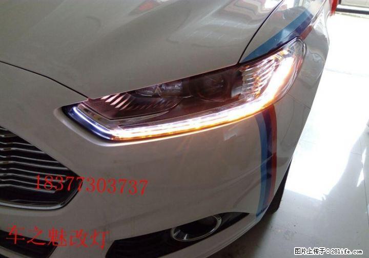 桂林车之魅新蒙迪欧改灯 时宇新蒙迪欧LED大灯桂林改灯店|桂林改灯|桂林专业改灯 - 汽车配件 - 汽车频道 - 桂林分类信息 - 桂林28生活网 www.28life.com