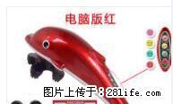 海豚式按摩器,单位发的全新便宜转让 - 桂林28生活网 www.28life.com