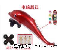 海豚式按摩器,单位发的全新便宜转让 - 桂林28生活网 www.28life.com