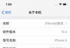 国行iphone x 256g官换 无拆无修 - 桂林28生活网 www.28life.com