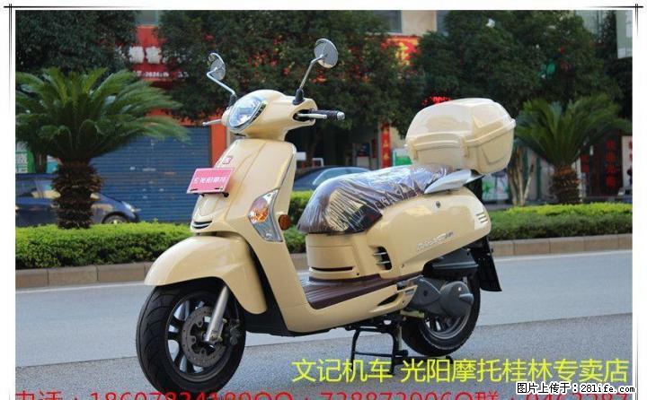 LIKE180 庆国庆! 迎中秋! 购车直减300元 再送高端智能GPS 定位防盗仪一台! - 摩托车 - 摩电单车 - 桂林分类信息 - 桂林28生活网 www.28life.com