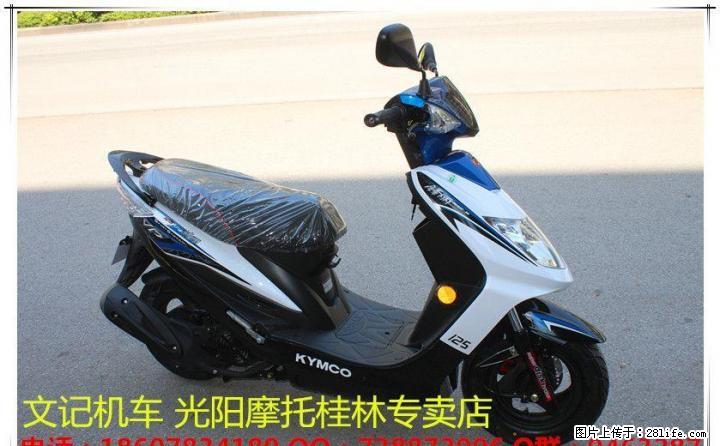 锋丽125 庆国庆! 迎中秋! 购车直减1000元(限一台)数量有限!先到先得! - 摩托车 - 摩电单车 - 桂林分类信息 - 桂林28生活网 www.28life.com