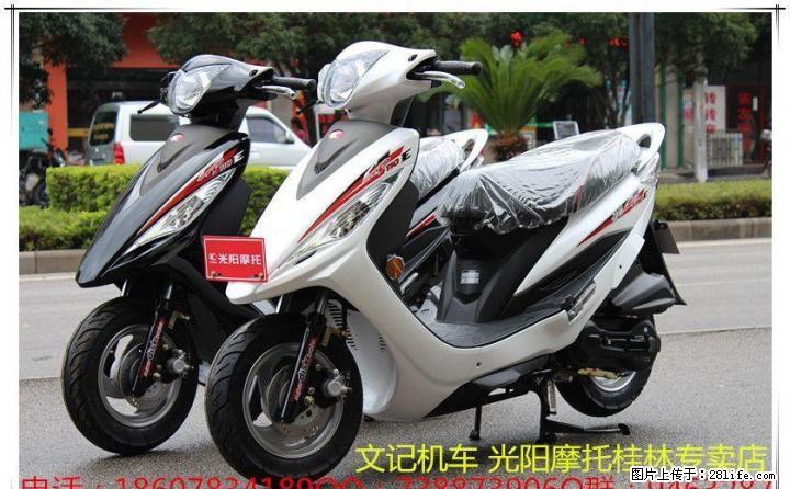 劲丽110豪华版 庆国庆! 迎中秋! 购车直减300元 再送高端智能GPS 定位防盗仪一台! - 摩托车 - 摩电单车 - 桂林分类信息 - 桂林28生活网 www.28life.com