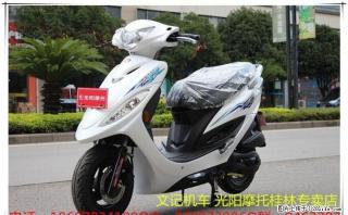 动丽125豪华版 庆国庆! 迎中秋! 购车直减1000元 (限三台)数量有限!先到先得 - 桂林28生活网 www.28life.com
