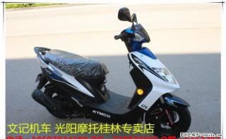 锋丽125 庆国庆! 迎中秋! 购车直减1000元(限一台)数量有限!先到先得! - 桂林28生活网 www.28life.com